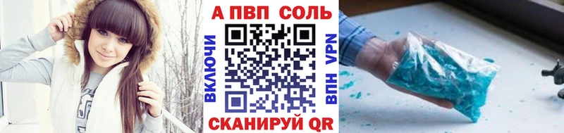 где найти Шилка Alfa_PVP кристаллы