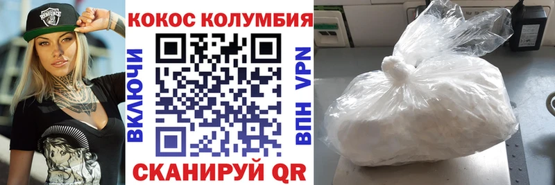 Cocaine VHQ  Шилка 