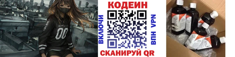 купить наркотики сайты  Шилка  Кодеиновый сироп Lean Purple Drank 