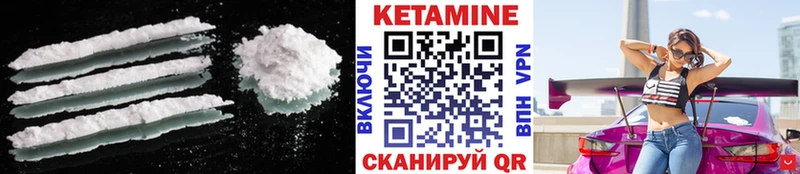 КЕТАМИН ketamine  дарнет шоп  Шилка 