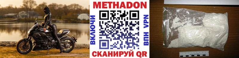 Метадон белоснежный  Шилка 